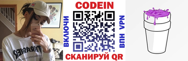 Кодеин напиток Lean (лин)  MEGA как зайти  Баймак 