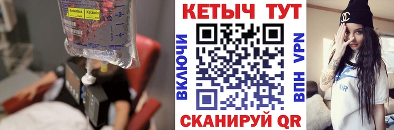 наркотики Баймак Кетамин ketamine