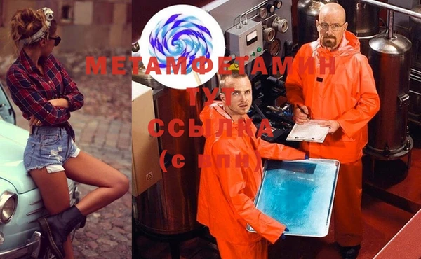 метамфетамин Армянск