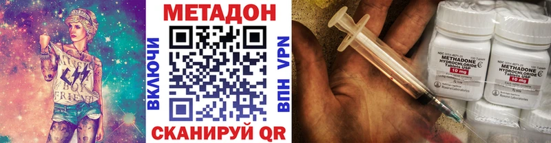 Метадон кристалл  Баймак 